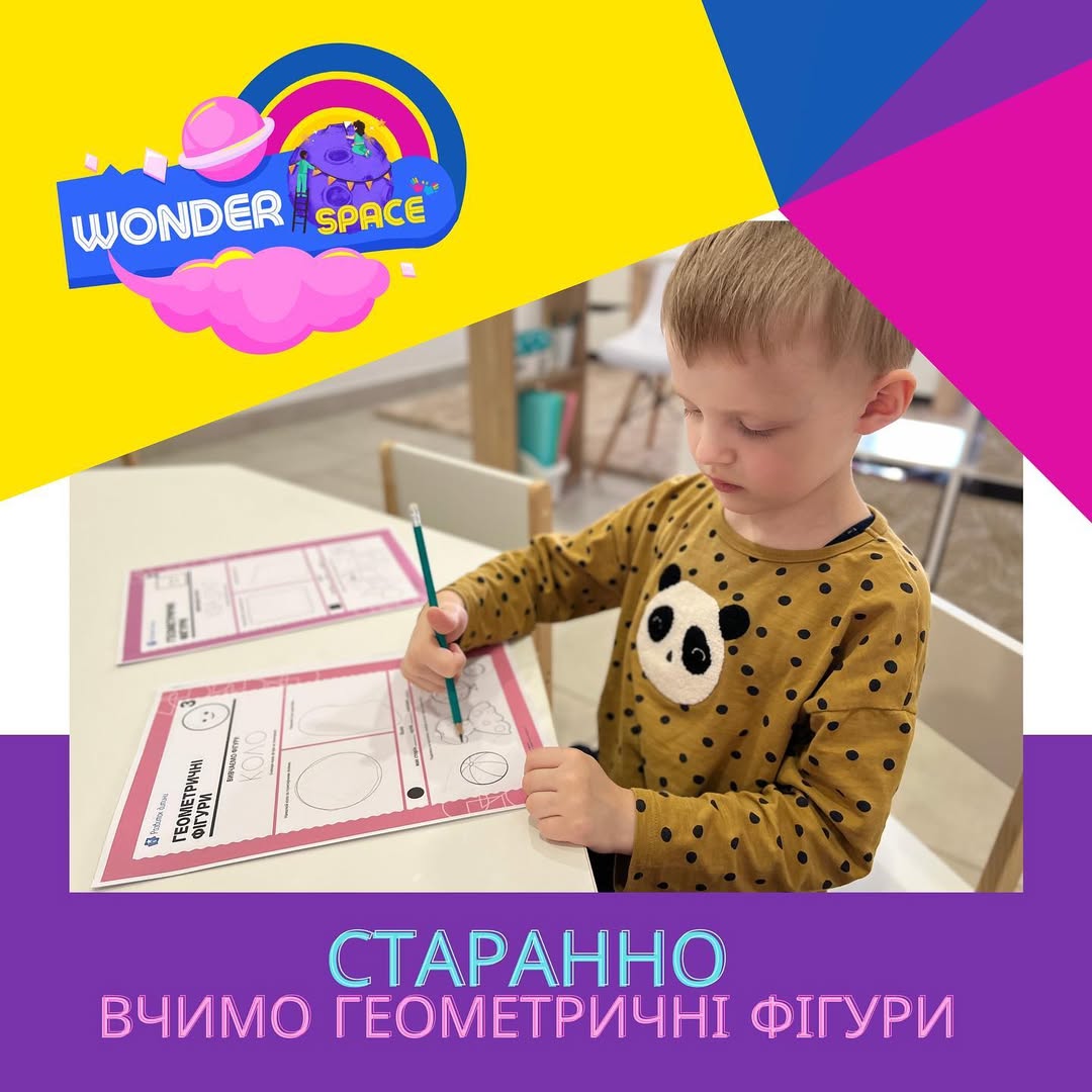 Приватний дитячий садок "Wonderspace" (Пекарська) - фото №2